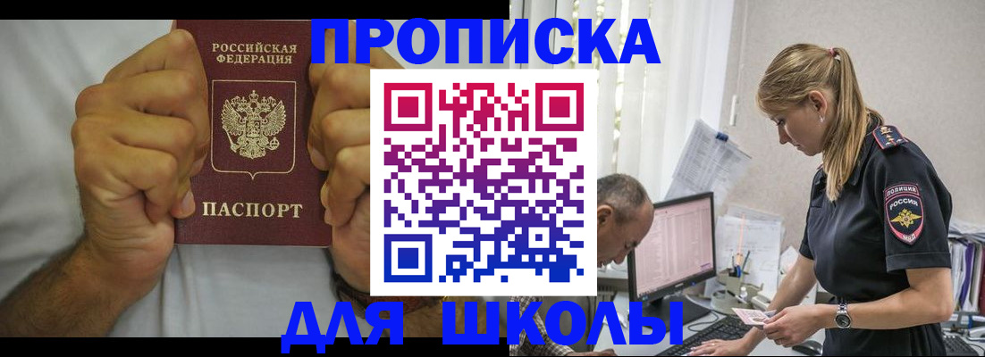 регистрация для дет. сада в Щёлкино