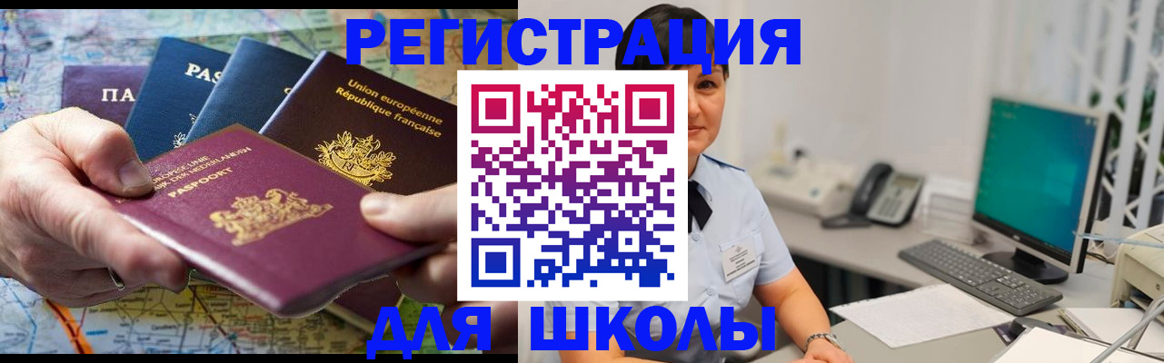 прописка для кредита в Щёлкино