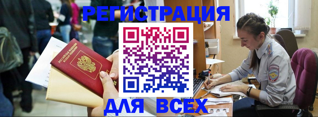 прописка для кредита в Щёлкино