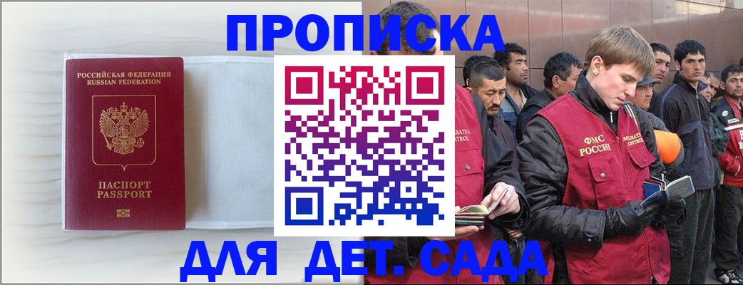 найти адрес прописки в Щёлкино