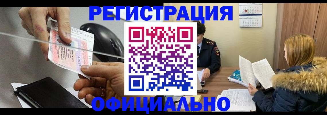 прописка ребенка в Щёлкино
